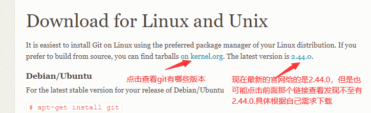 Git官网